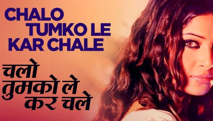 Sheet Music - Chalo Tumko Lekar Chale (Jism) Chords, Tabs, Notes, Guitar, Piano